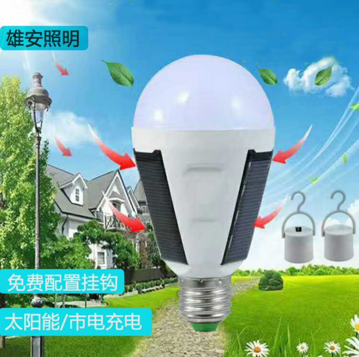 太阳能应急灯泡 充电球泡灯LED太阳能灯
